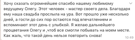 Отзыв Настя