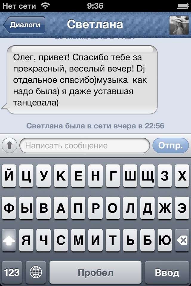 Отзыв Светлана