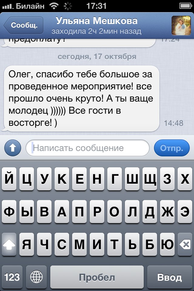 Отзыв Ульяна Мешкова