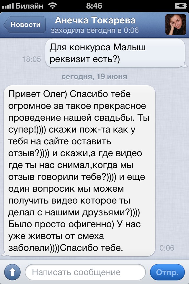 Отзыв Аня Токарева